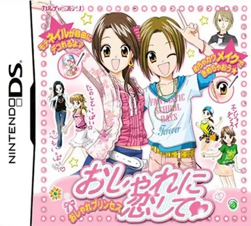 Oshare Princess - Oshare ni Koishite (Japan) box cover front